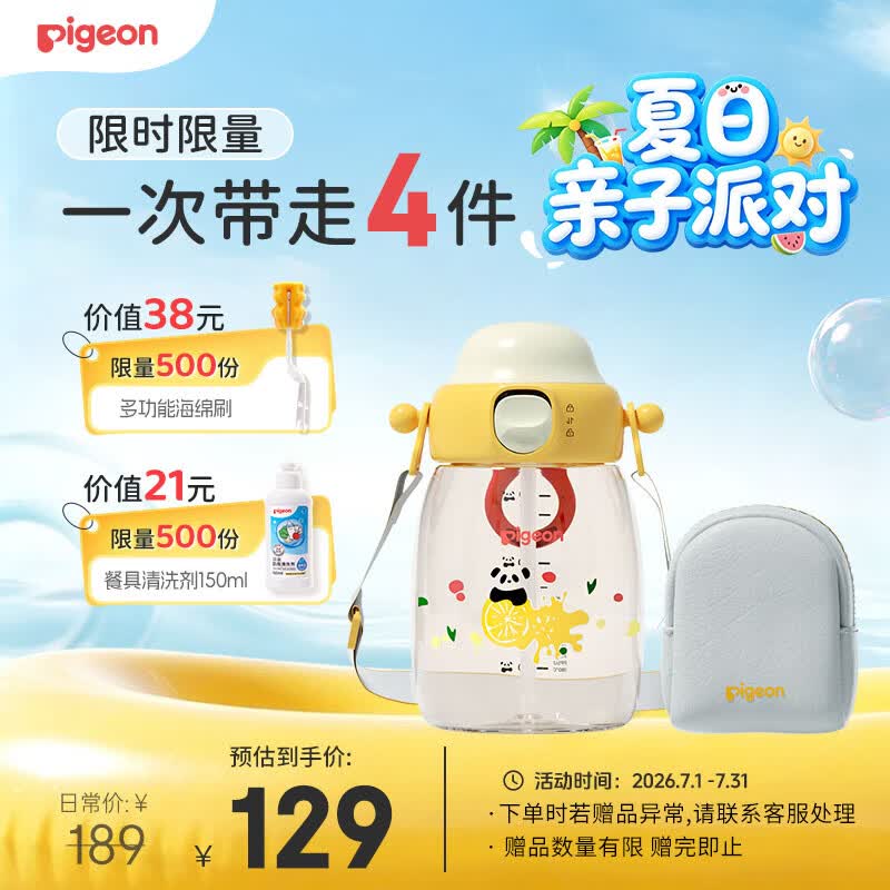 贝亲吨吨桶儿童水杯2岁+直饮吸管杯ppsu450ml幼儿园学生水壶 黄色