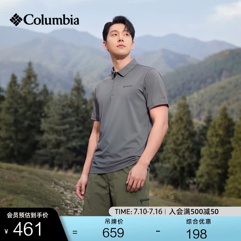 Columbia哥伦比亚户外26春夏新品男清凉舒适运动短袖polo衫YM6622 049 银灰色 L (180/100A)