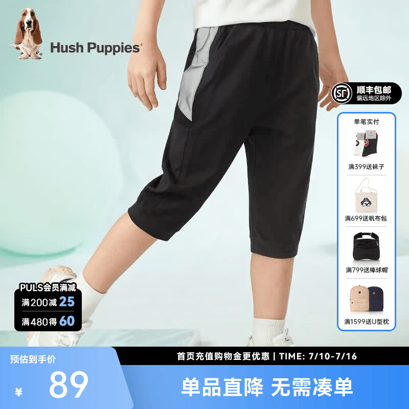 暇步士（Hush Puppies）童装儿童男大童柔软舒适轻薄透气罗纹松紧裤口针织七分裤 钻石黑 130