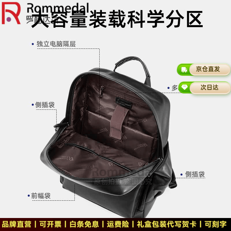 罗梅达尔(Rommedal)双肩包男时尚简约大容量旅行包男士背包头层牛皮学生书包双肩包 黑色【京仓次日达】高43*宽30*厚15CM