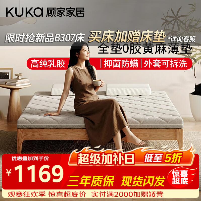 顾家家居儿童床垫 0胶薄垫黄麻床垫可拆洗儿童护脊偏硬青少年床垫 M5050 净麻H10（双面睡|厚10cm） 0.9*1.9米