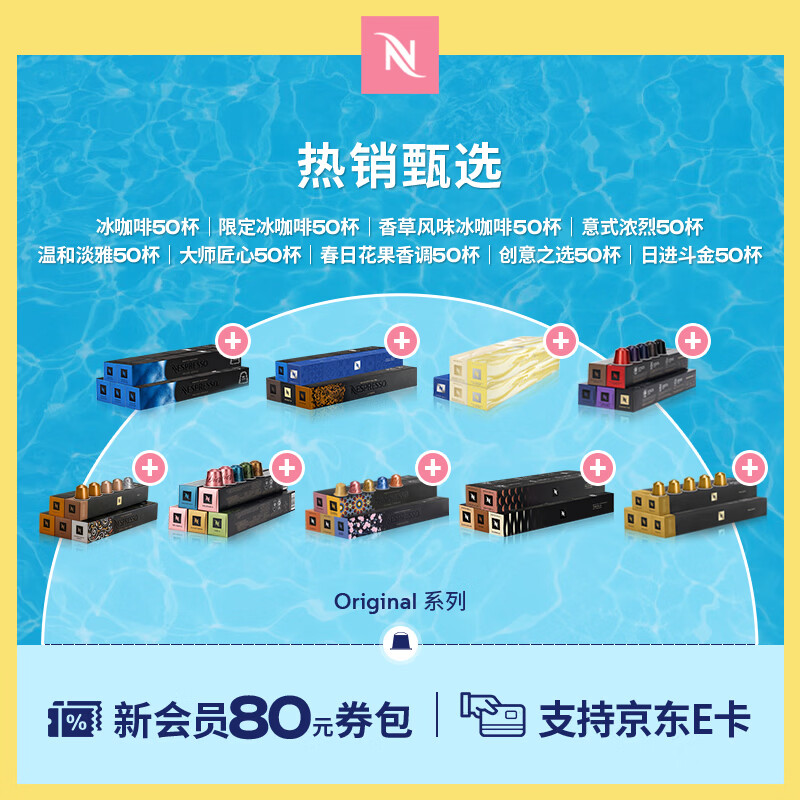 Nespresso奈斯派索胶囊咖啡意式浓缩黑咖啡瑞士进口0糖0脂雀巢咖啡雀巢咖啡 意式浓烈50颗装