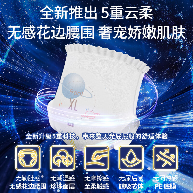 一片爽拉拉裤尿不湿婴儿裤超薄透气干爽学步裤新生儿尿裤【速干不易红】 【泡泡腰拉拉裤】XXXXL码(28片)