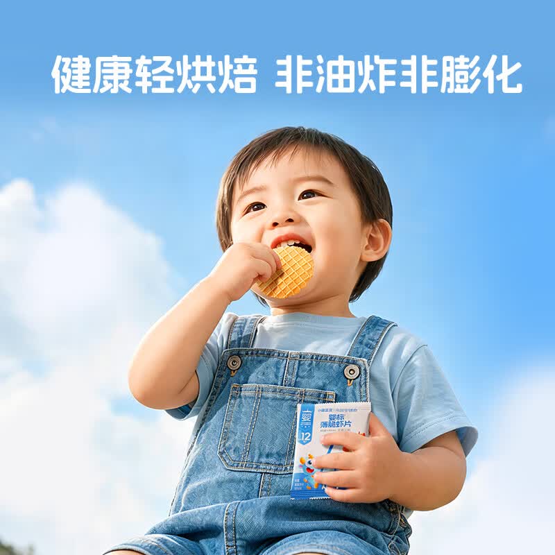 小鹿蓝蓝婴标薄脆虾片 儿童零食宝宝辅食 54%真虾肉添加超薄1mm薄脆口感 【1盒6袋美味装】婴标薄脆虾片/23.1g