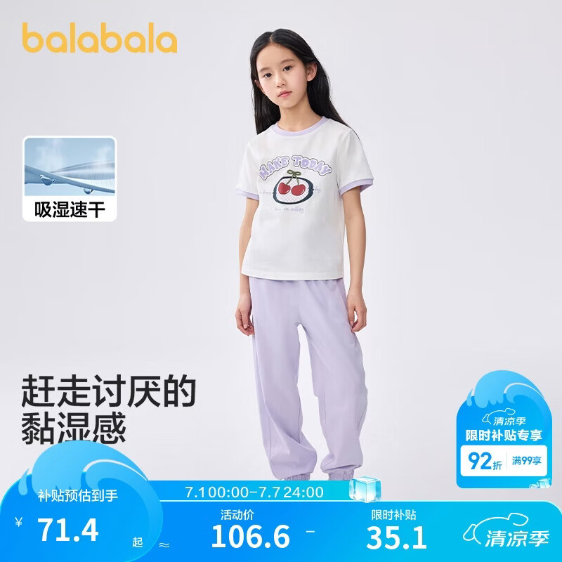 巴拉巴拉童装儿童短袖套装女童2025夏装两件套速干长裤学院风208225119009