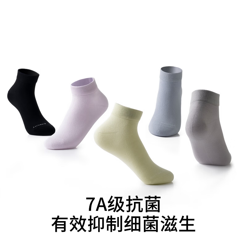 棉伙棉伴7a抗菌短袜夏季男女士同款商务纯色简约透气短筒7A夏天短筒袜子 【7A抗菌-5双】浅灰+浅绿+蓝灰+浅紫+黑色
