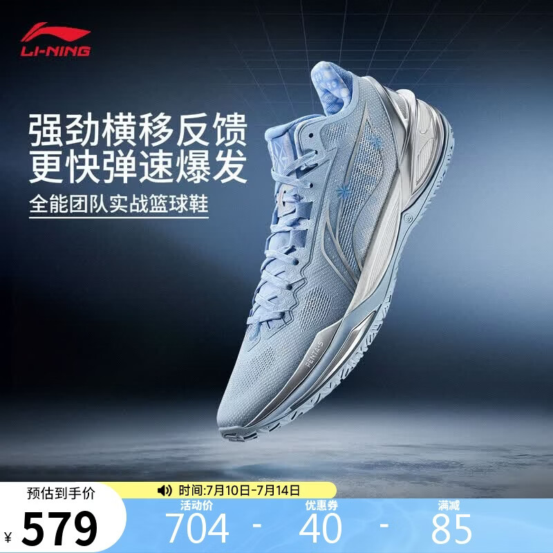 李宁利刃6 履霜丨篮球鞋男鞋夏季耐磨稳定专业比赛运动鞋ABAV063