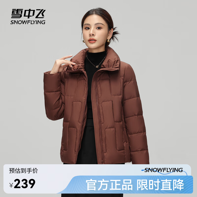 雪中飞新款简约短款百搭优雅显瘦立领女士羽绒服大口袋保暖大气 豆沙色|7140 M 165/88A