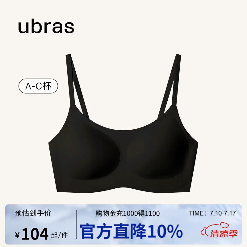 ubras无尺码云感托吊带背心文胸衣女无钢圈文胸