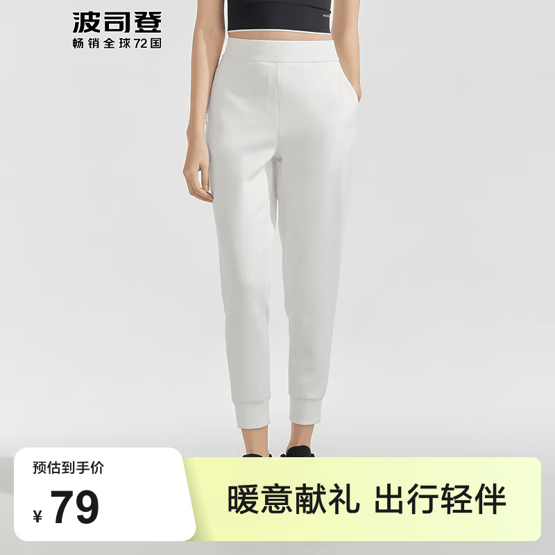 波司登（BOSIDENG）夏季女运动裤松紧腰休闲舒适百搭时尚透气束腿裤 浮云白8115 S 160/66A