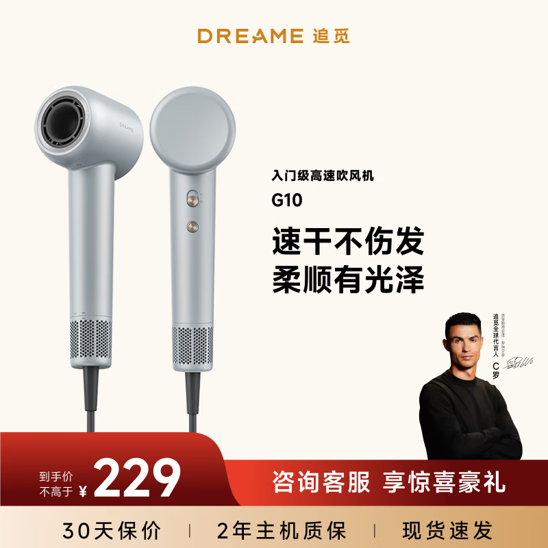 追觅G10高速家用电吹风大功率速干吹风筒负离子大风力低噪音 灰色哑光