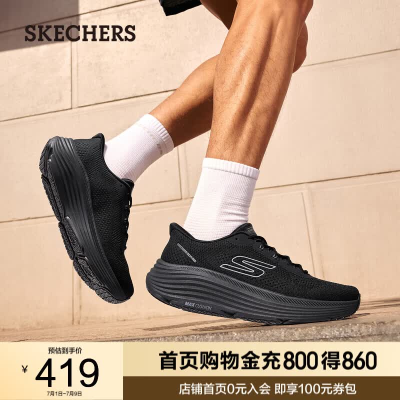 斯凯奇（Skechers）纵云3.0跑步鞋2026夏季男女闪穿厚底增高透气缓震跑鞋220622 全黑色/BBK 41
