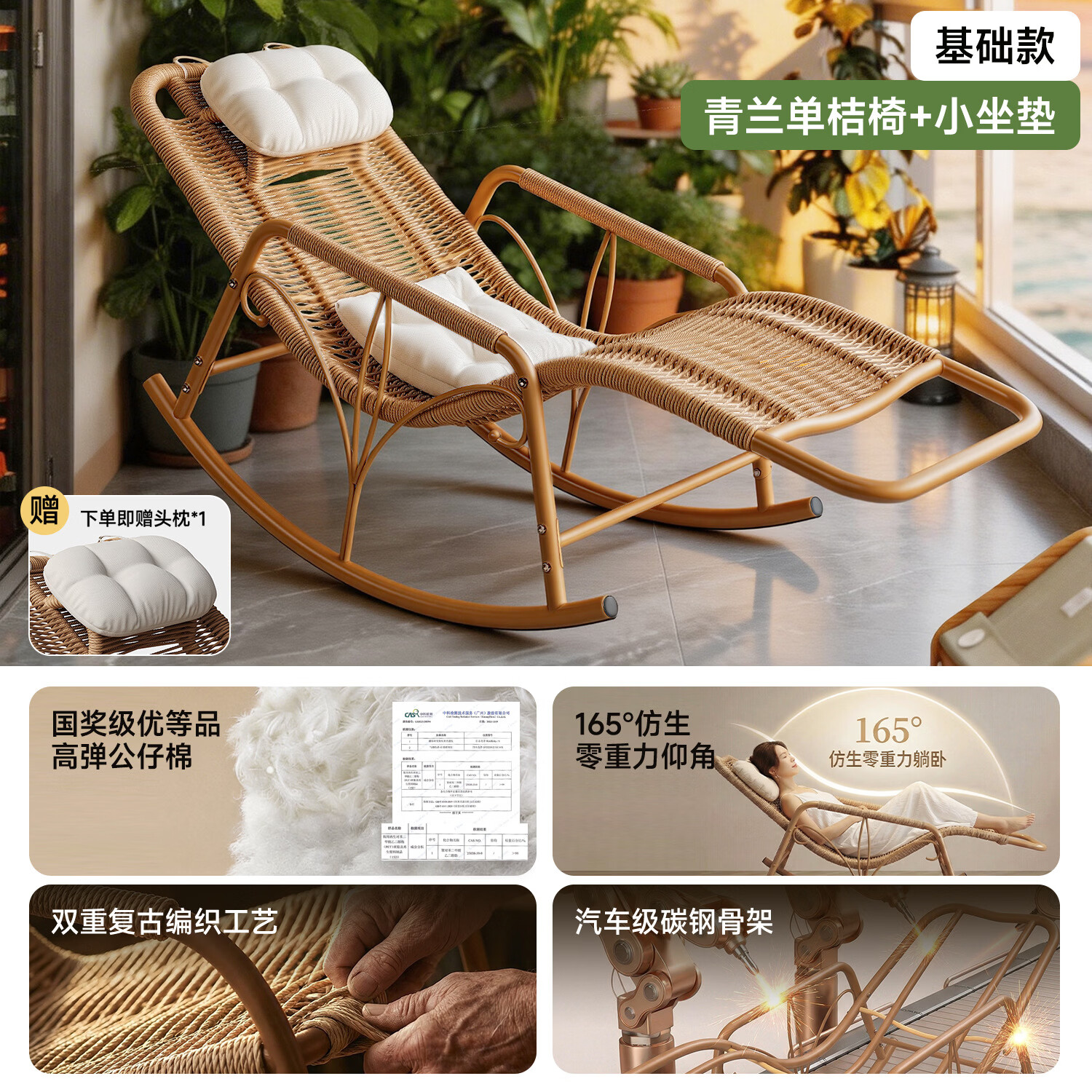 逢正摇摇椅躺椅藤编藤椅单人懒人沙发午休家用户外庭院阳台休闲椅摇椅 青兰椅【80%顾客选择-性价比首选】赠头枕+小坐垫