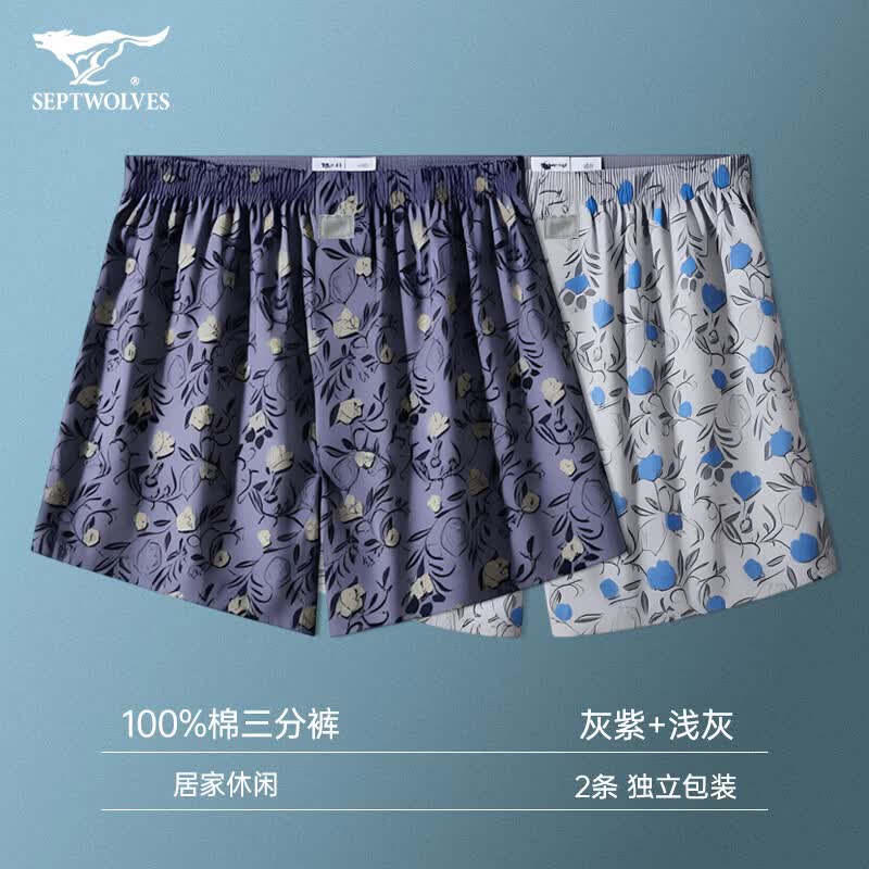 七匹狼2条装阿罗裤男纯棉大裤衩夏季居家睡裤休闲三分裤 多色可选 (灰紫+浅灰)两条装 2XL (180) (建议140-160斤)