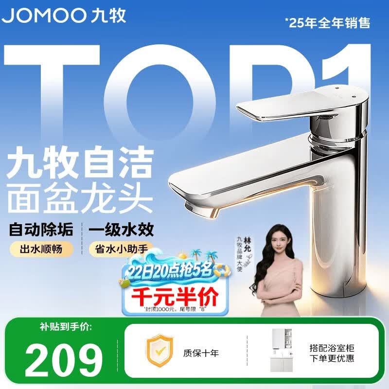 九牧（JOMOO）面盆水龙头卫生间卫浴冷热双控龙头台盆单把单孔洗脸盆龙头32680