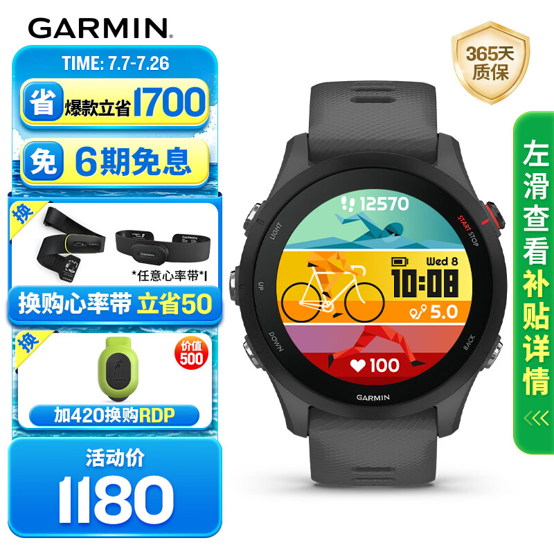 佳明（GARMIN）Forerunner255神秘灰心率跑步铁三户外运动智能手表生日礼物