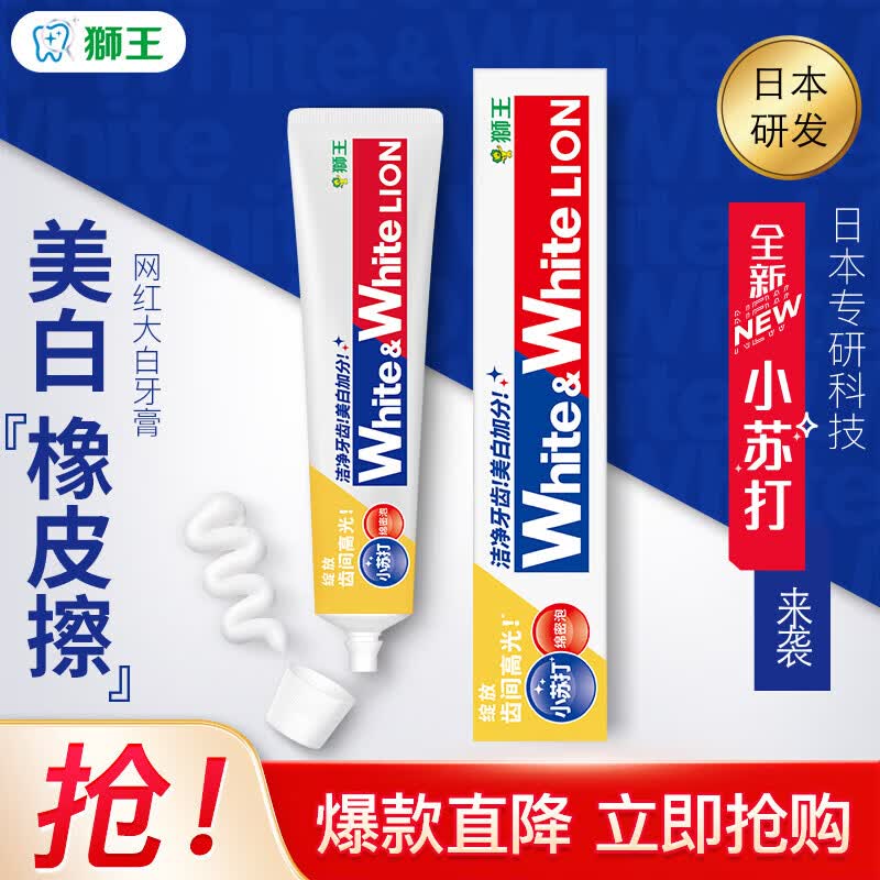 狮王【79元任选5件】狮王牙膏清新口气口腔护理家庭套装 乳酸菌100g