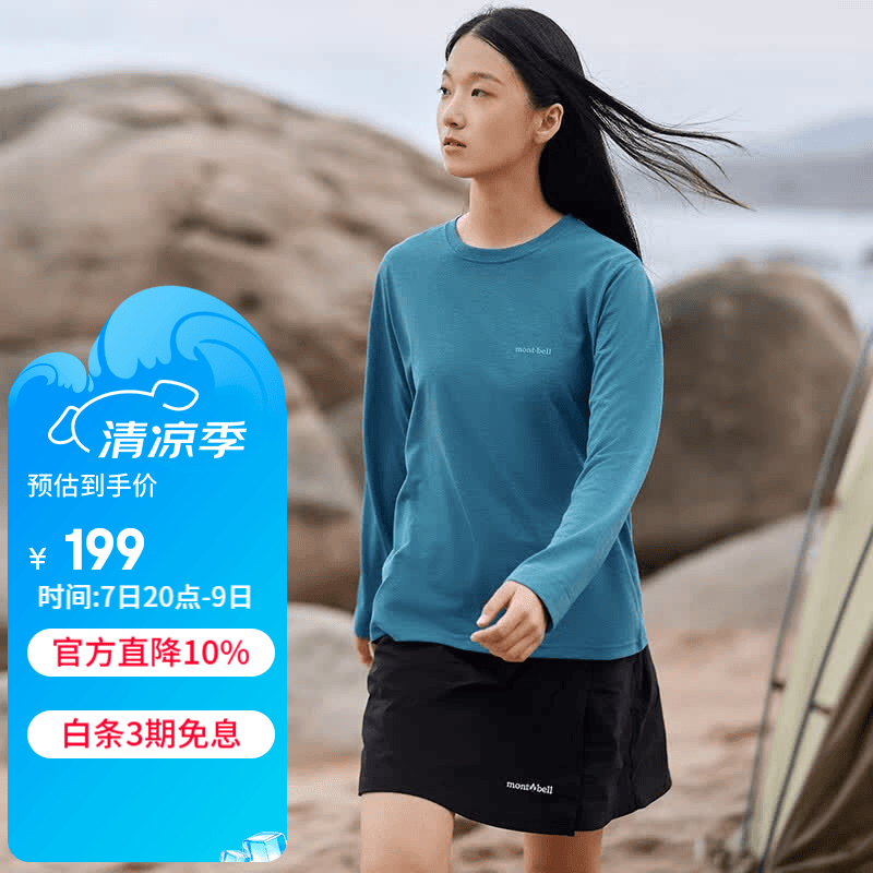 mont·bell长袖t恤女款户外春夏速干透气圆领纯色简约百搭上衣 1114689 BGN蓝绿色 M