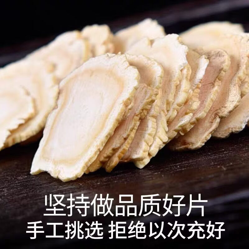 协穆【野生特级西洋参片】长白山15年大片花旗参切片加拿大同源泡水茶 特级野生西洋参片 200g*1罐
