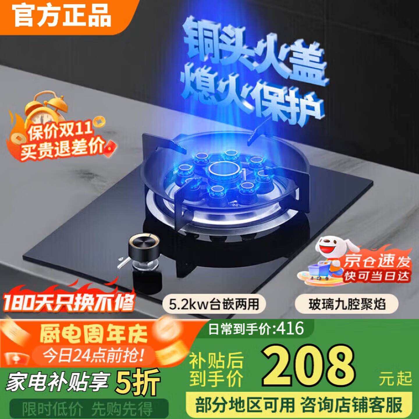 美的多采新款煤气灶单灶燃气灶家用液化气灶天然气灶一级能效节能家用5.2kW猛火灶台免扩孔灶台式嵌入式 防爆钢化玻璃5.2kw丨熄火保护+童锁 【管道天然气】下单即享365天只换不修 京东折扣/优惠券