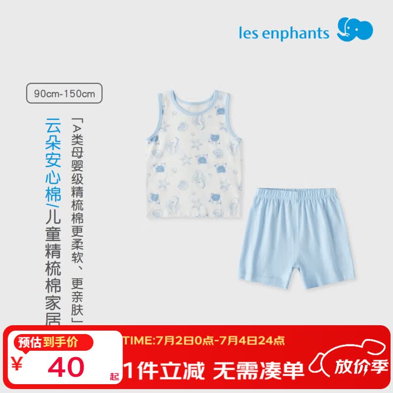 丽婴房(Les enphants)男女童夏季纯棉背心套装素色睡衣套装家居服套装夏季 【100%棉】星梦奇缘(浅蓝) 130 cm/8岁