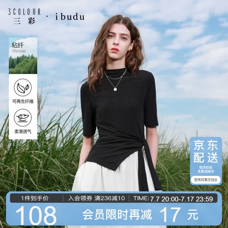 三彩2026春季新款半高领T恤修身正肩不对称上衣修身女