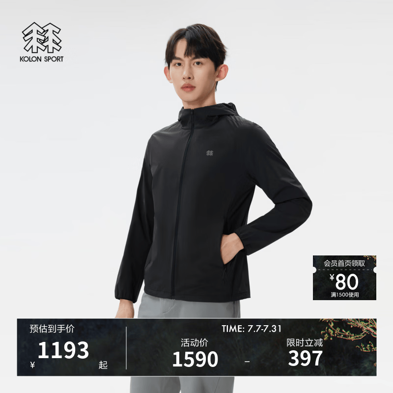 KOLON SPORT/可隆户外皮肤衣 男子运动徒步防泼水防晒UPF50+防风夹克 LHJK5MN111-BK 黑色 L 175/96A