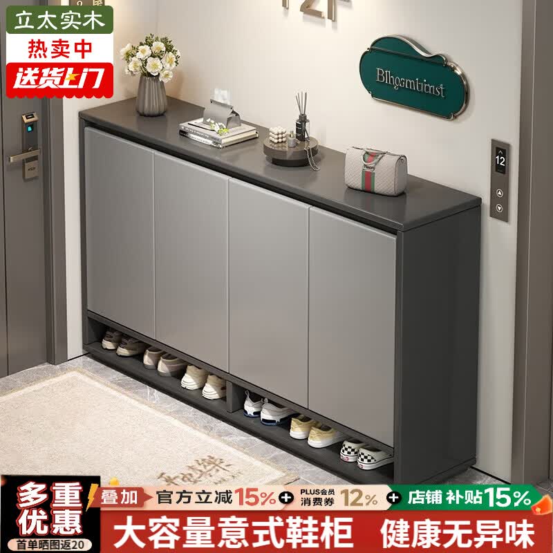 立太（LEADTEK）鞋柜门口入户柜收纳柜一体靠墙玄关柜子简易多层家用外楼道鞋架 【新品福利款-品质升级】90-30-100CM金典雅仕灰