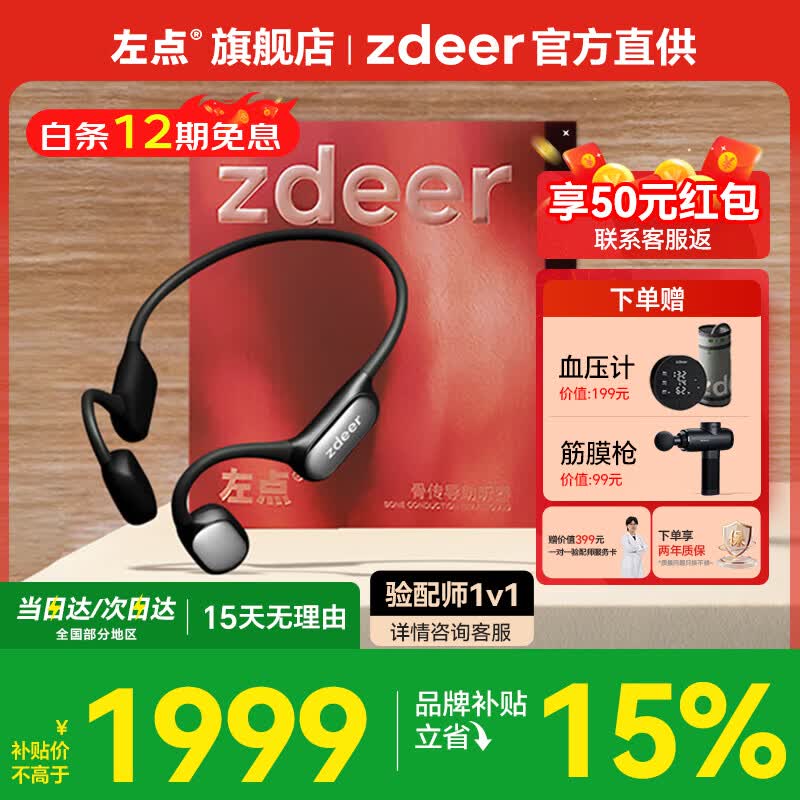 左点助听器骨传导4代不入耳蓝牙挂耳式中老年人耳聋耳背轻中重度听损 4代plus旗舰版|真48通道|APP助手辅助验配 赠豪礼