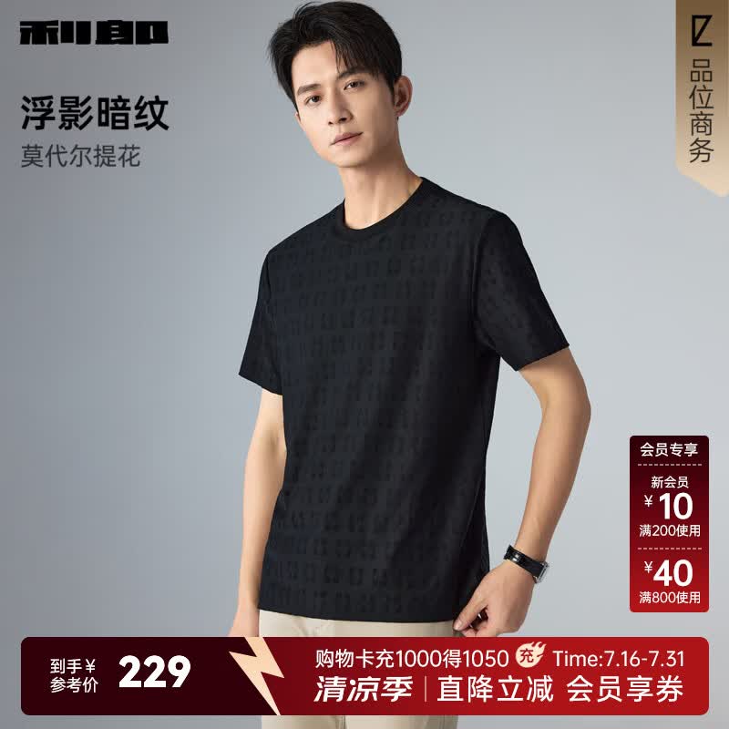 利郎【莫代尔】时尚提花短袖T恤男圆领夏季26新款微弹合体男士T恤 黑色（G6XTX0051Y） XL 175/92A