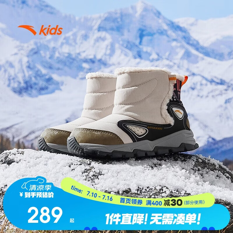 安踏儿童加绒保暖运动鞋男宝棉鞋棉靴小童冬季鞋雪地靴A12449942