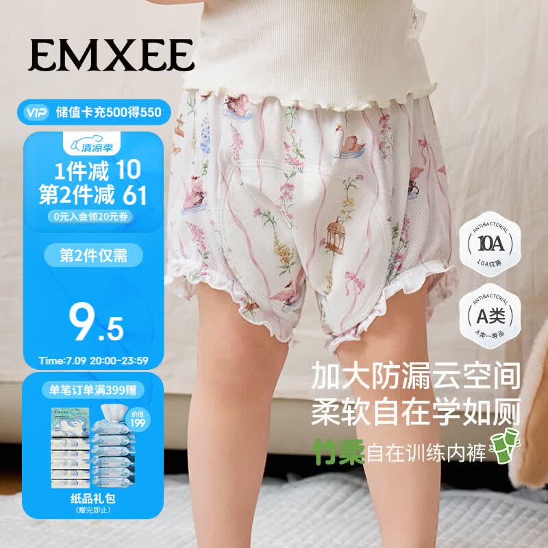 嫚熙（EMXEE）婴儿如厕训练裤男女宝宝婴儿隔尿裤可洗儿童内裤戒尿不湿