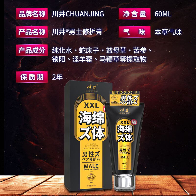 男士用延时软膏增大增粗长硬持久不射脱敏感早泄喷剂雾锁精情趣油 一盒装(龟头包皮敏感增大增粗)