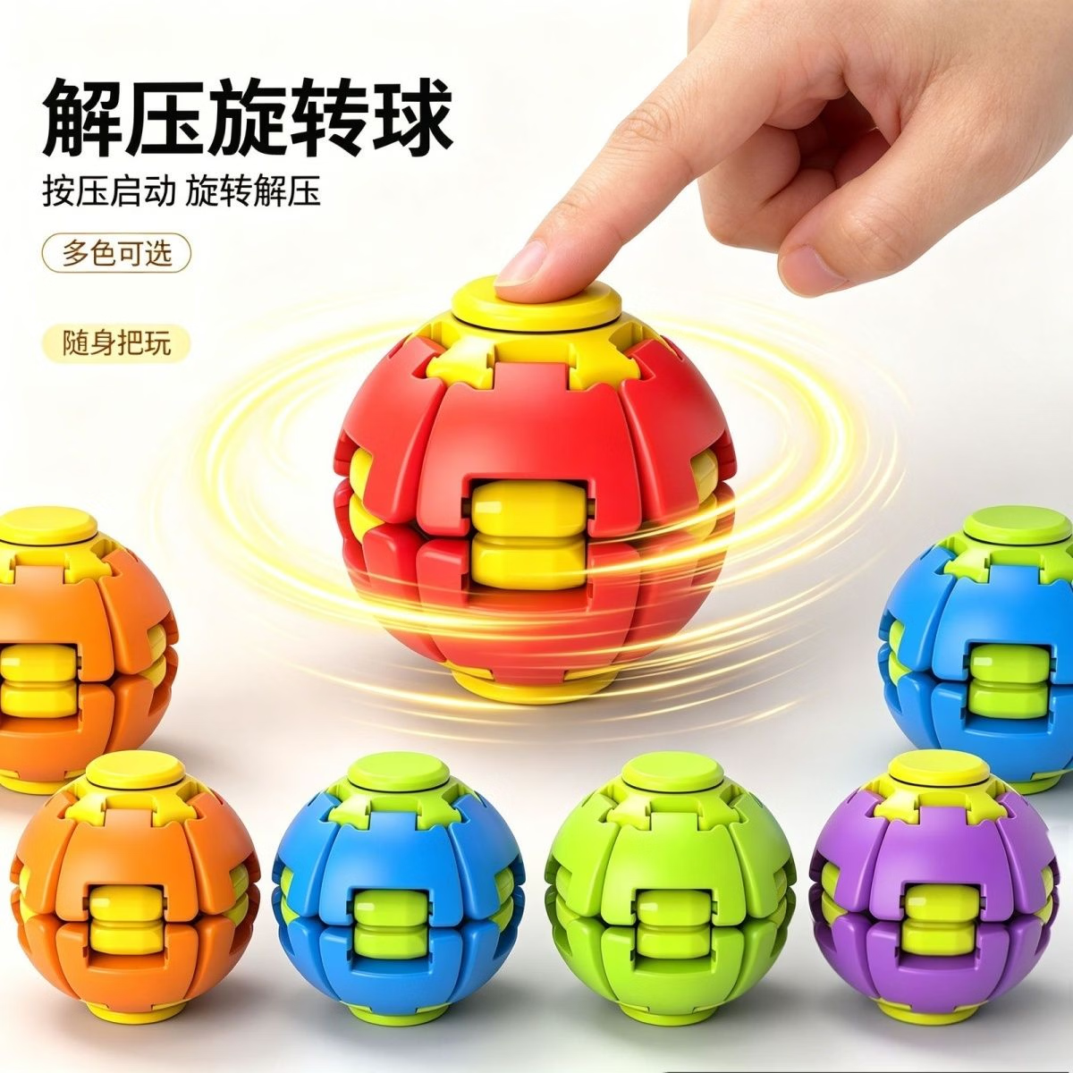 创意礼品按压旋转陀螺解压旋转球减压神器办公室摆件玩具便携礼物 颜色随机 2个装