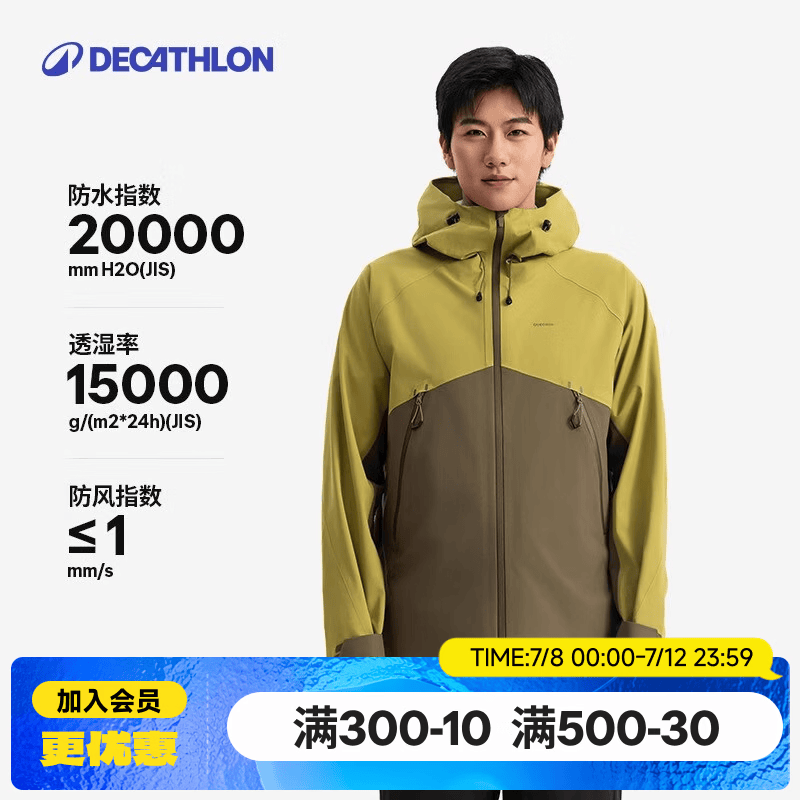 迪卡侬（DECATHLON）硬壳冲锋衣男女春秋登山防风防水单层夹克风衣运动外套MH500 男款-拿铁色-亚洲版 加内胆选大一码 L