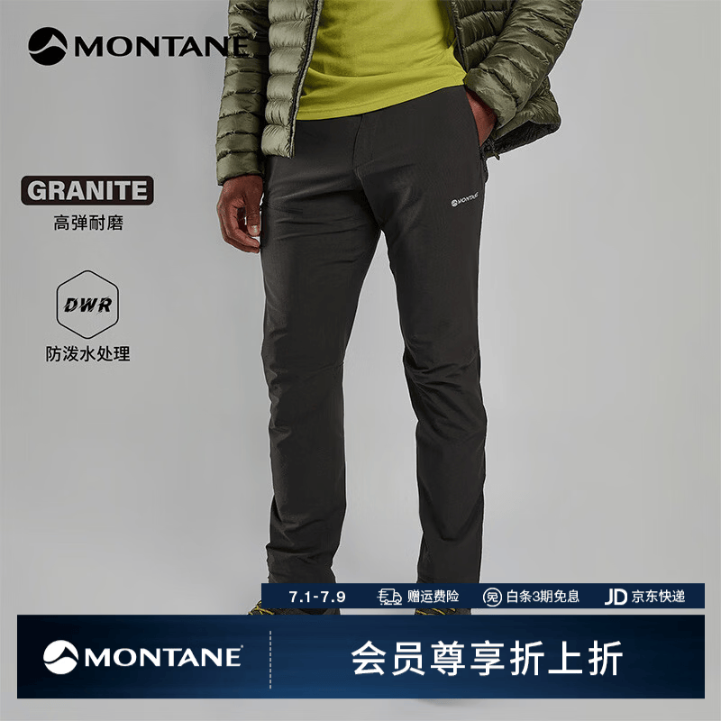 MONTANE盟泰恩Tenacity男士软壳裤 防风高弹裤 轻量耐磨徒步登山户外裤子 MNG 午夜灰（常规款） M 32