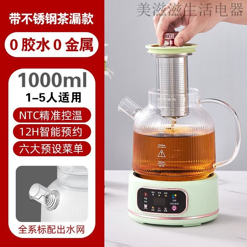 美的多采家用全玻璃恒温养生壶家用多功能办公室小型煮茶壶电热水壶纯玻璃 绿色【带过滤网】全玻璃0胶水 1L