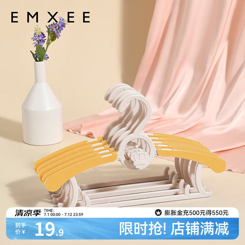 嫚熙（EMXEE）婴儿衣架多功能防滑无痕儿童伸缩衣架宝宝晾衣架新生儿 娇嫩黄(5个装)