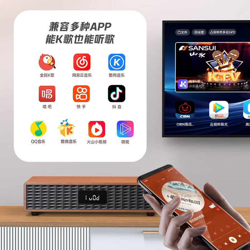 山水(SANSUI)家庭ktv音响套装卡拉ok一体机家用电视k歌唱歌机无线蓝牙桌面音箱重低音炮音乐播放器 C50木纹色【送一年K歌会员+双麦】