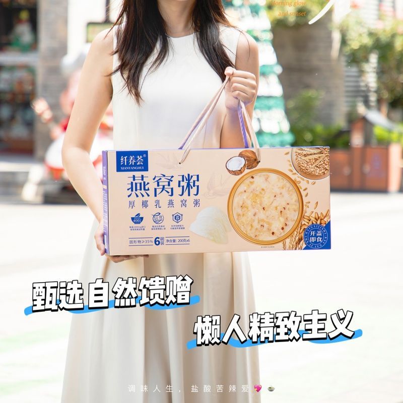纤养荟即食燕窝粥厚椰乳孕妇儿童早餐 【纤养荟】三种口味粥各6碗+甄选食材 纤养荟官方礼盒装