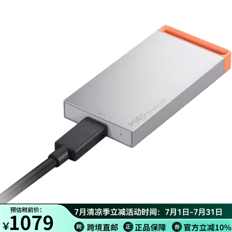 联想（Lenovo）PS6S便携式固态硬盘512GB  USB 3.1 Gen 2端口 读写速度550MB/s 30厘米USB-C 移动办公数据存储器 银灰色 512GB