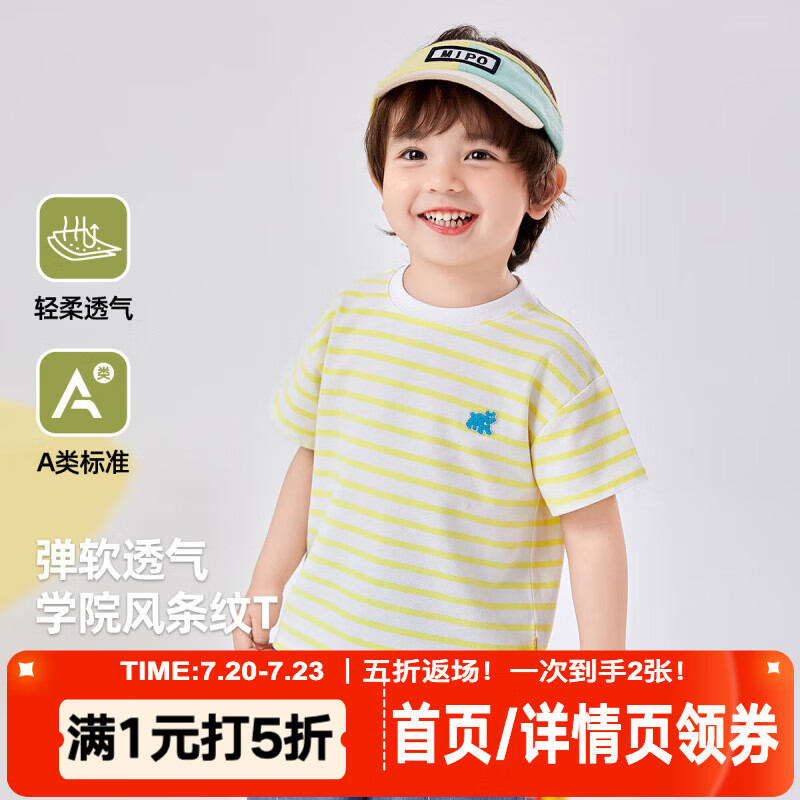 嘟嘟家男童短袖T恤夏装条纹女童薄款半袖上衣儿童短款夏季运动服宝宝潮 黄色 100