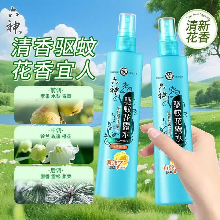 六神花露水冰莲香型止痒驱蚊花露水户外防蚊液止痒喷雾清新空气花漾 【家庭常备装】驱蚊180ml*3瓶