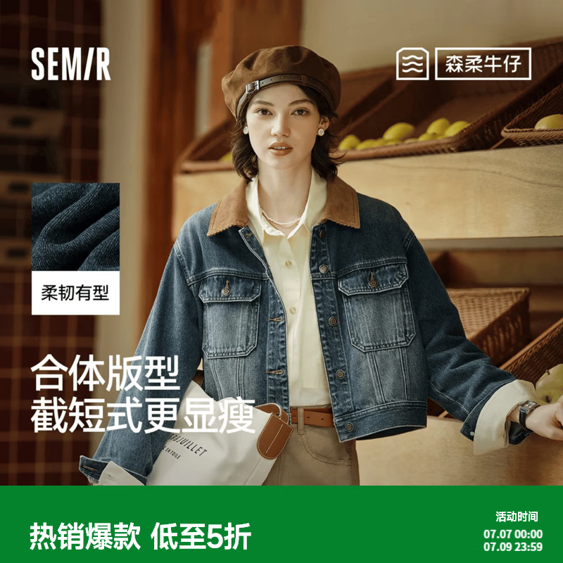 森马（Semir）森柔牛仔|牛仔外套女短款翻领做旧衣服秋复古夹克小个子街头 牛仔黄泥染80325 M