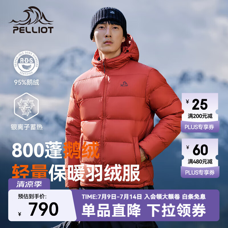伯希和（Pelliot）【经典2.0】800蓬鹅绒羽绒服男女冬季保暖棉衣短款防风连帽外套 绯影红【男款】 95%绒含量|东丽面料|1000高清洁度 XL