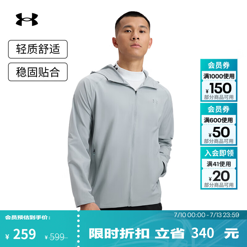 安德玛（Under Armour）UA夏日男子户外梭织连帽训练运动防晒服6007569 海港蓝465 M