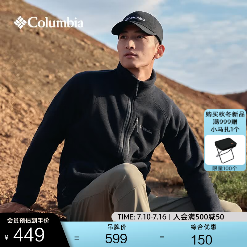 Columbia哥伦比亚户外男子舒适运动保暖柔软抓绒衣休闲外套AE3039 010 黑色 XXL(190/104A)