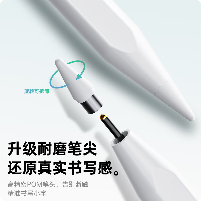 睿量(REMAX)【全系通用】适用华为手写笔m-pencil三代防误触电容笔平板笔matepad11.5s/Pro12.2/Air12/Mini 适配华为全系/数显电量/提笔即用