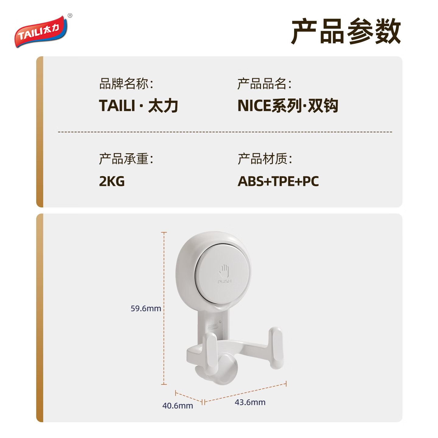太力吸盘挂钩免打孔无痕强力粘胶厨房卫生间置物架双钩纸巾架卷纸架 双钩纸巾架【2个装】