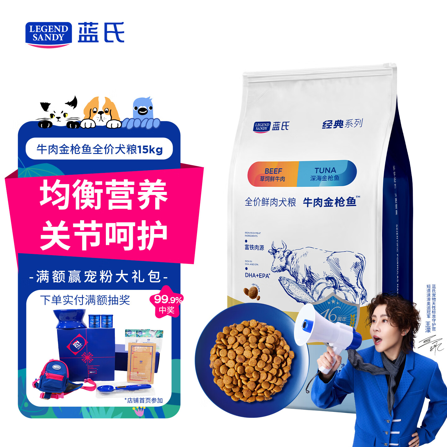 蓝氏牛肉金枪鱼犬粮15kg 344元，蓝氏全鱼蔬菜犬粮15kg 211元 - 86线报